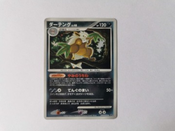 Shiftry - 2006 - DPBP#325 - Japońska