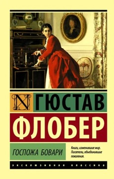 Gospozha Bovari Flober G.