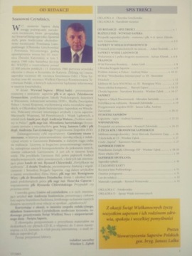 Сапер №1(17) 2005г.