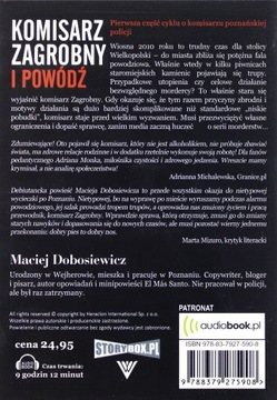 КОМИССАР ОПАСНО И НАВОДНЕНИЕ - МАЦЕЙ ДОБОСЕВИЧ [АУДИОКНИГА]
