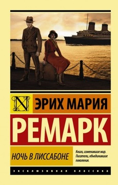 Noc w Lizbonie Erich Maria Remarque