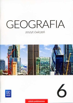 ГЕОГРАФИЯ 6 класс