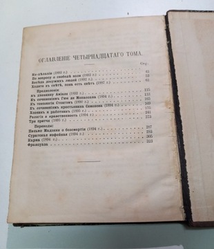 Сочинения Л. Н. Толстого в 11 томах 1897 г.