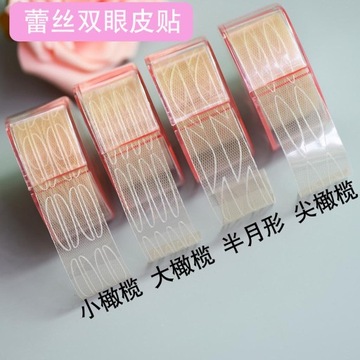 Magic Instant Paski do liftingu górnej powieki, niewidoczne