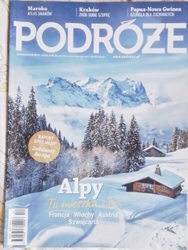 Путешествия