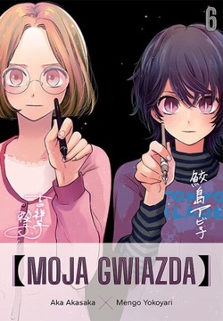 MOJA GWIAZDA TOM 6 PL NOWA MANGA