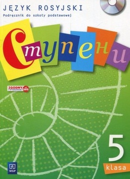 Stupieni 5 Rosyjski Podręcznik + Cd WSiP