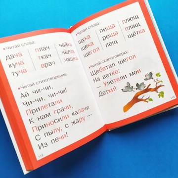 Азбука для самых маленьких