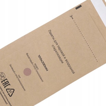 100 БУМАЖНЫХ МЕШКОВ ДЛЯ СТЕРИЛИЗАЦИИ