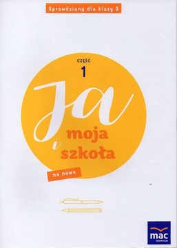 ТЕСТ Тест Я и МОЯ ШКОЛА, 3 класс, 1 семестр