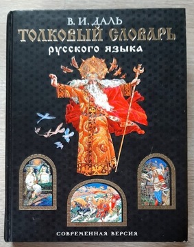 Tolkovyy slovar russkogo yazyka V.I.Dalya Słownik języka rosyjskiego
