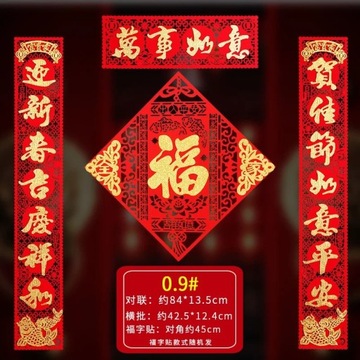 Подарочная коробка с красным конвертом и куплетом на Праздник Весны Тигра 2022 года