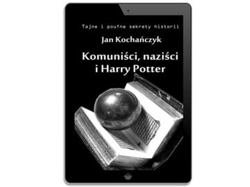 Коммунисты, нацисты и Гарри Поттер