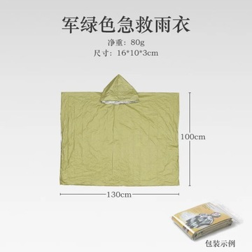 Emergency Waterproof Raincoat Aluminum Film Disposable Poncho Warm Thermal