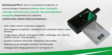 Считыватель карт и тахографа Tachoterminal PRO 2