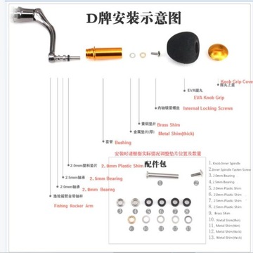 Сменная металлическая рукоятка для катушки