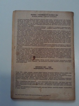КАПИТАН ЖБИК ПАДЕНИЕ СМЕРТИ 1982