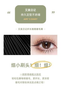 Тушь для ресниц Emmy Diary Long Curl для