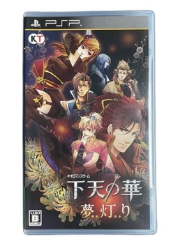 Geten no Hana: Yume Akari NTSC-J