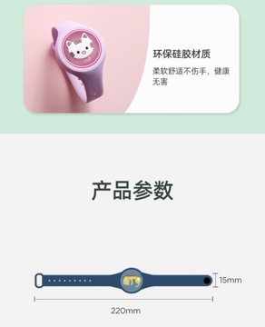 Браслет антимоскитный детский.