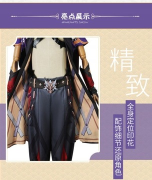 Аратаки Ичидо из набора Genshin Impact