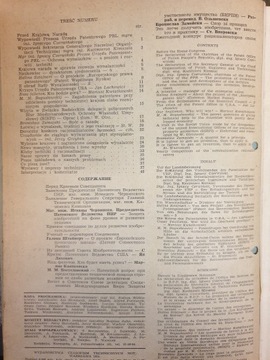 ИЗОБРЕТЕНИЕ И РАЦИОНАЛИЗАЦИЯ НОМЕР 1-11