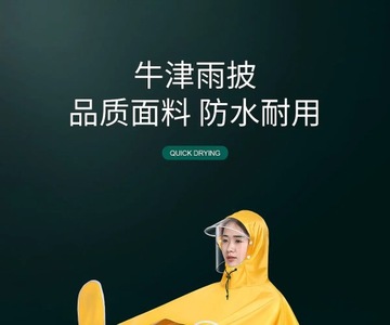Raincoat rainproof electric bicycle battery motorcycle single double