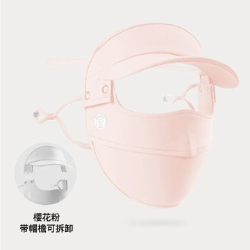 Sunscreen for Face Visor UV Protection Mask Sun Protection Sunlight
