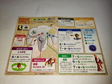 Donkey Kong 64 / Полный / NTSC-J / N64