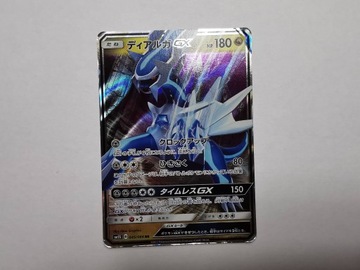 Dialga GX - 2017 - 045/066 - Japońska