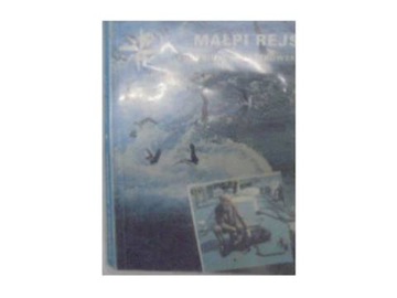 Обезьяний круиз - Э. Дашковски