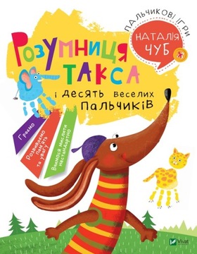 Sprytny Jamnik. Gry na palec (UA)