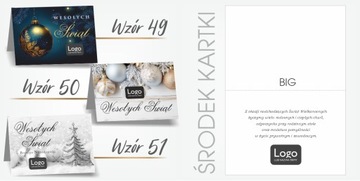 КОРПОРАТИВНЫЕ РОЖДЕСТВЕНСКИЕ ОТКРЫТКИ БИЗНЕС ЛОГОТИП 50 шт.