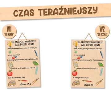 СЛАДКАЯ ДОСКА УЧИТЕЛЯ ЦВЕТНАЯ ПЕЧАТЬ