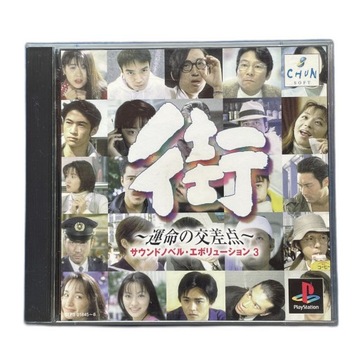 Machi NTSC-J