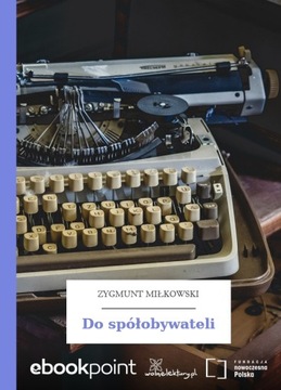 Моим согражданам