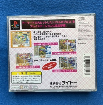 Пазл Bobble 2 NTSC-J