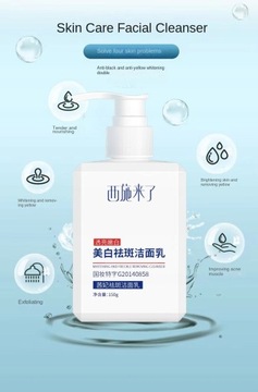 120 мл отбеливающее средство для снятия макияжа, увлажняющее