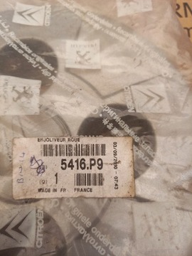 КРЫШКА СТУПИЦЫ ДИСКИ CITROEN NEMO 1309058070 ОРИГИНАЛ!!!