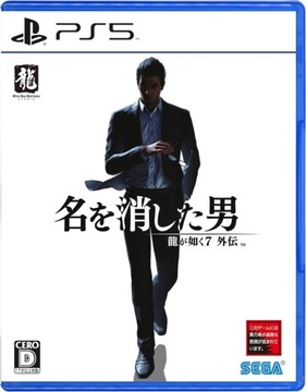 Like a Dragon Gaiden: The Man Who Erased His Name - NOWA, FOLIA
