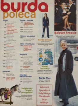 Burda Fashion Beauty Relax 12 / 1998 Выкройки