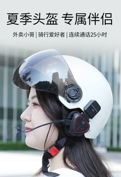 Беспроводная Bluetooth-гарнитура для шлема 5.3