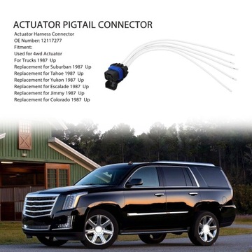 Разъем жгута привода 12117277