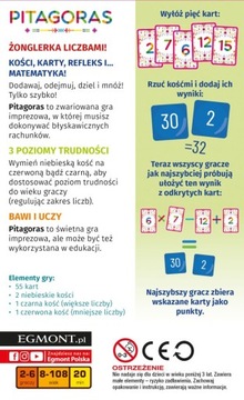 ПИФАГОР