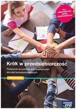 Шаг в предпринимательство Новая эра USED