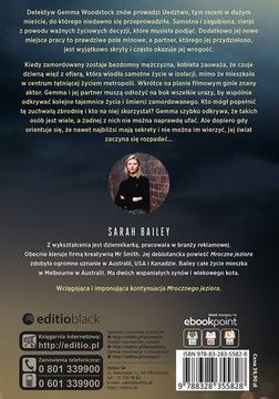 Когда наступает ночь