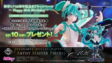РИСУНОК Аниме Вокалоид Хацунэ Мику Художник MasterPiece+ День Рождения 2023 Тайто