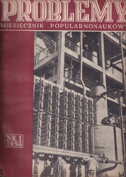 ЕЖЕМЕСЯЧНЫЙ ПРОБЛЕМНЫЙ ЕЖЕГОДНИК 1954 ГОДА