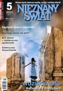 НЕИЗВЕСТНЫЙ МИР №5/2022.