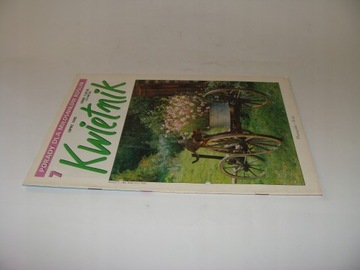 Квитник 7 1995 г.